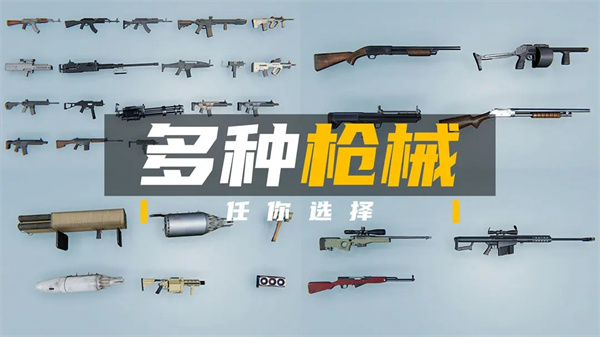 團隊槍戰