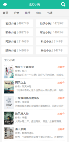 啃文書庫