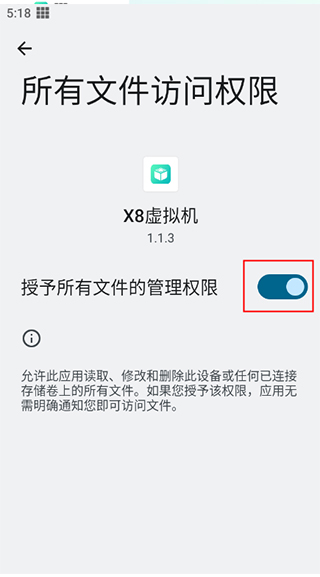 x8虛擬機