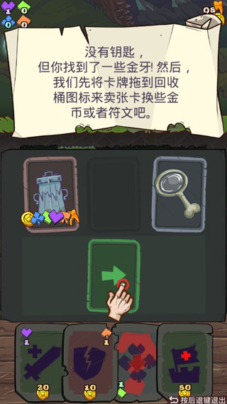 地牢速攻漢化版