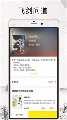 元氣小說