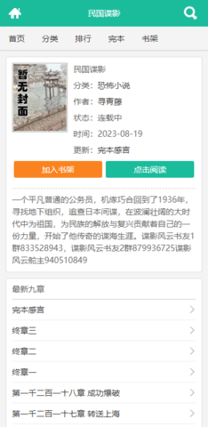啃文書庫