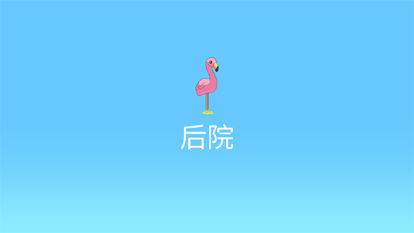 布魯伊一起玩吧游戲免費(fèi)版