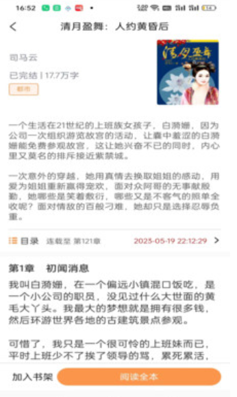 書南小說