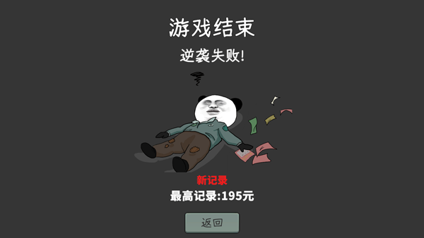 中國式網游刮刮樂