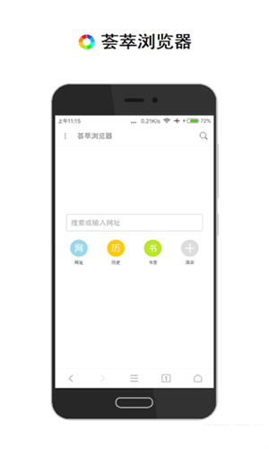 薈萃瀏覽器