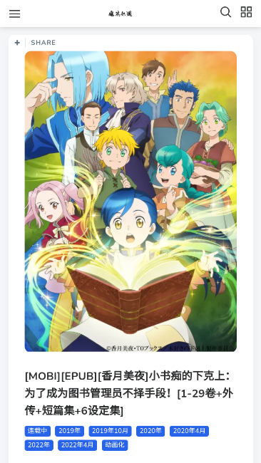 魔筆小說