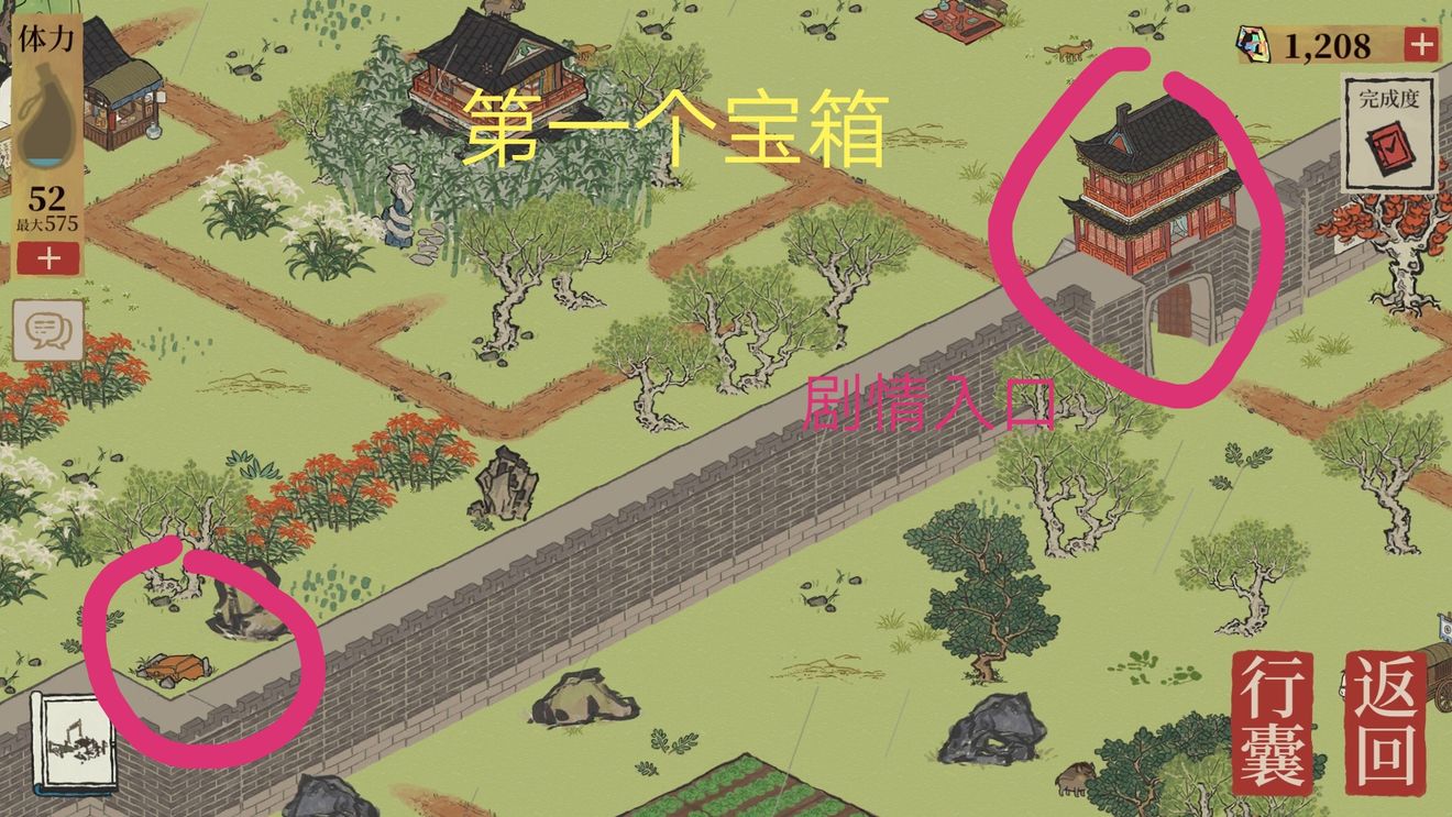 江南百景圖閶門寶箱在哪里-江南百景圖閶門寶箱位置攻略