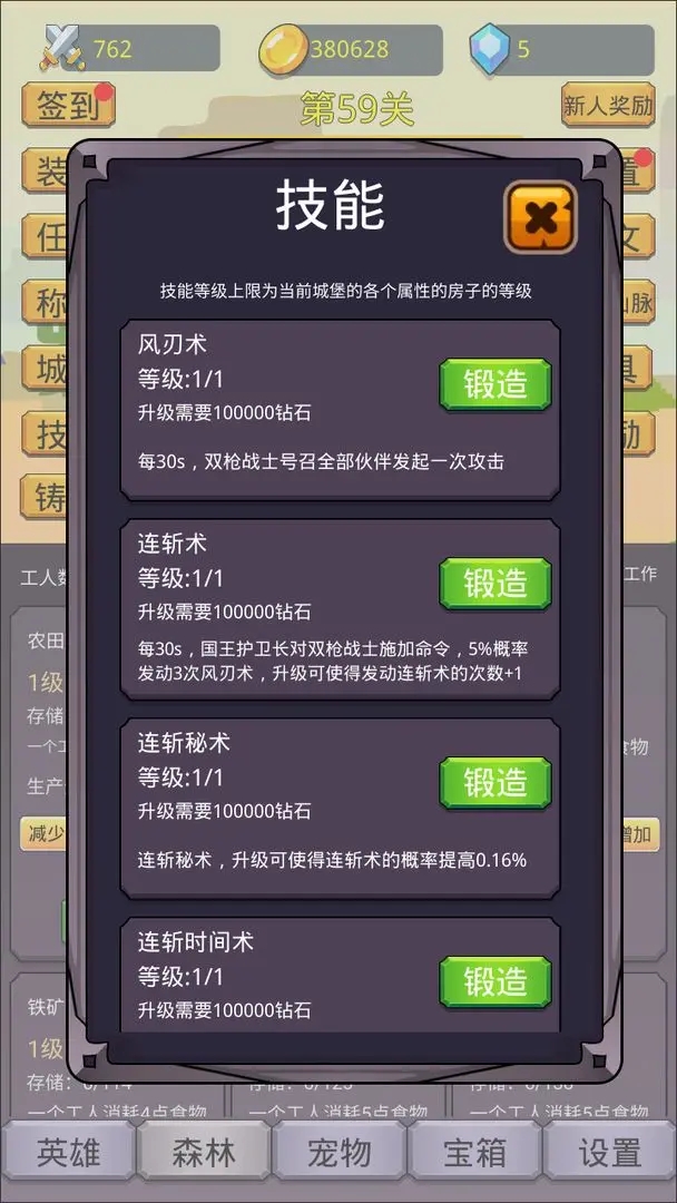 掛機(jī)英雄之旅免廣告