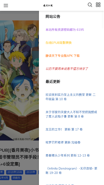 魔筆小說