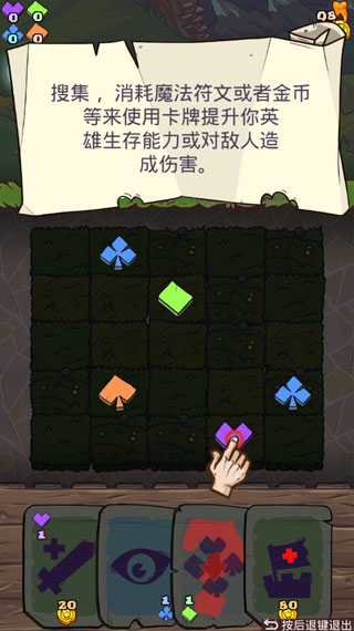 地牢速攻漢化版