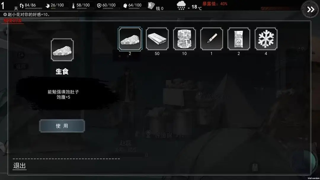 我在末日撿垃圾游戲完整版