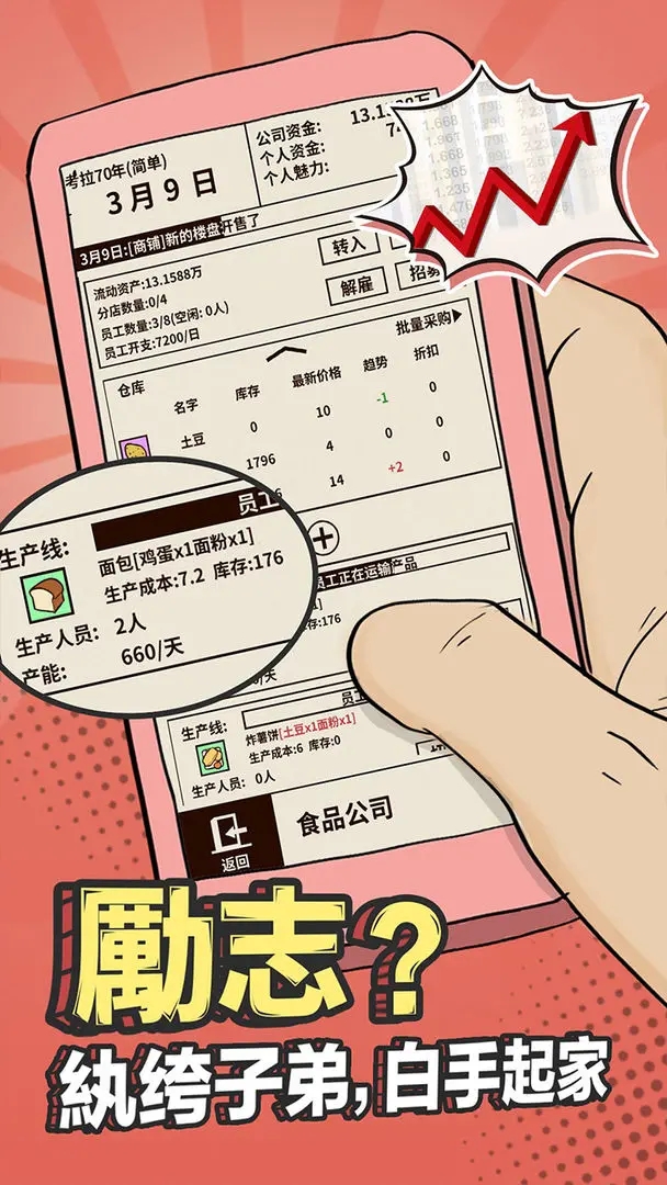 爸爸活下去免廣告最新版
