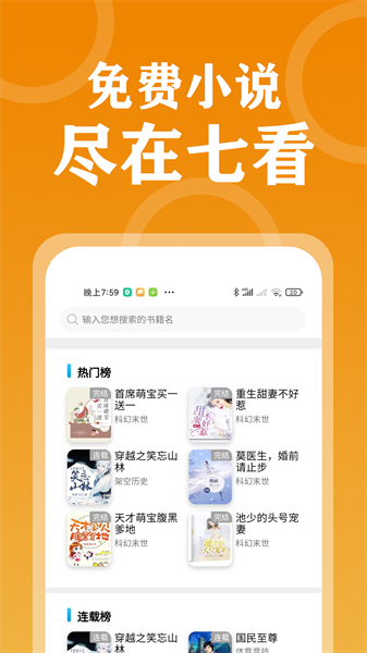 七看小說