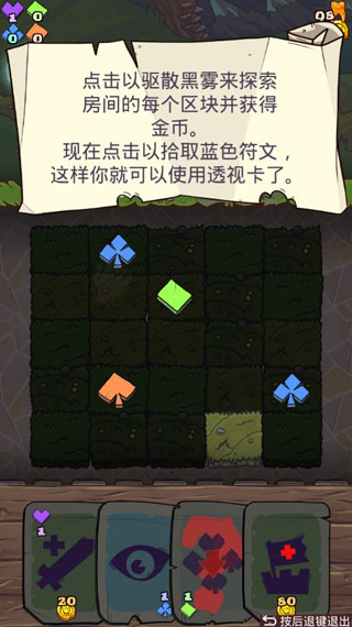 地牢速攻漢化版