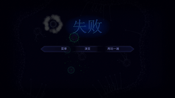 微生物模擬器免費中文版