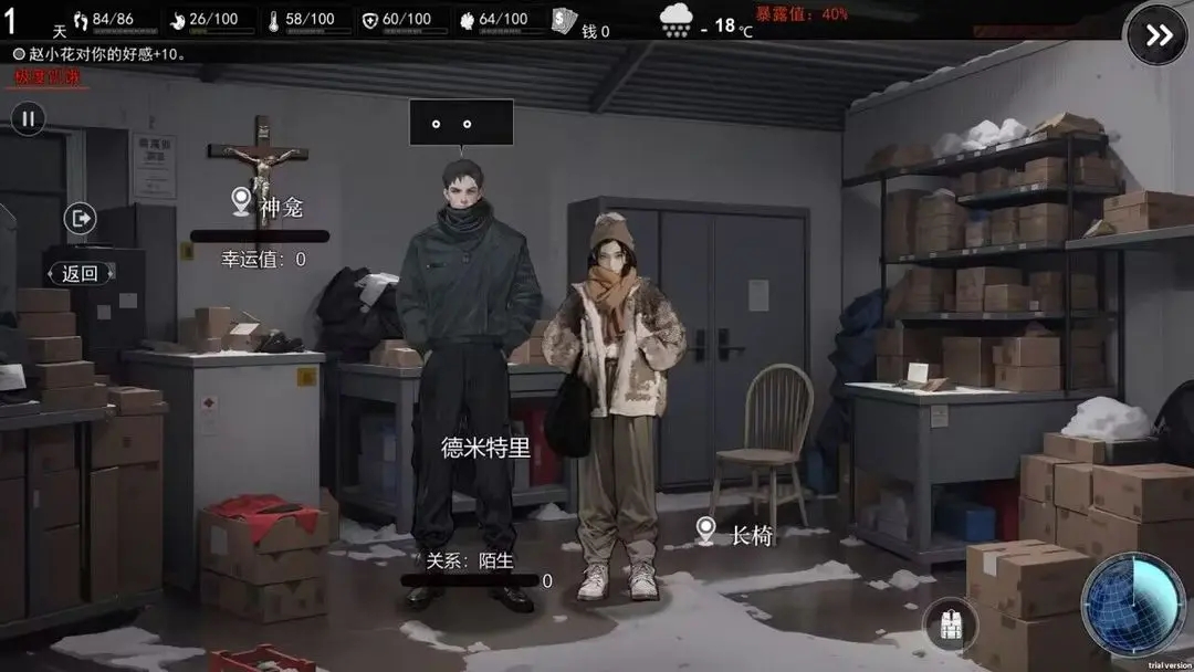 我在末日撿垃圾游戲完整版