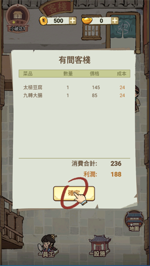 我在江南開客棧免廣告