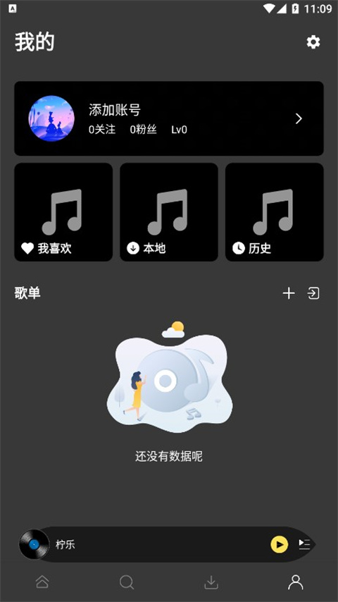 檸樂