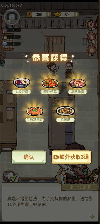 我在江南開客棧免廣告