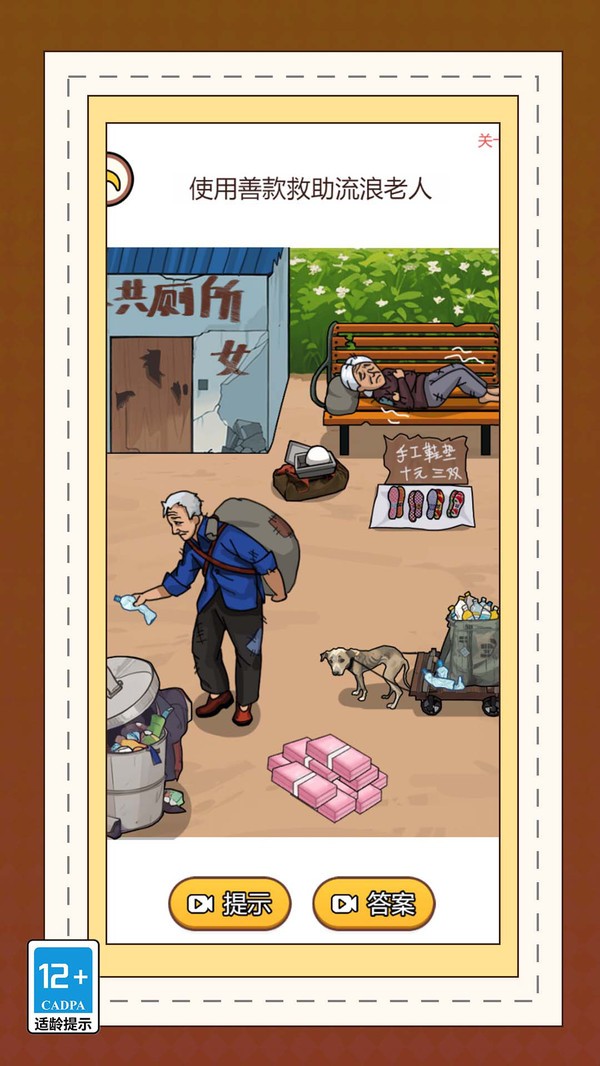 小蘿莉營救行動(dòng)