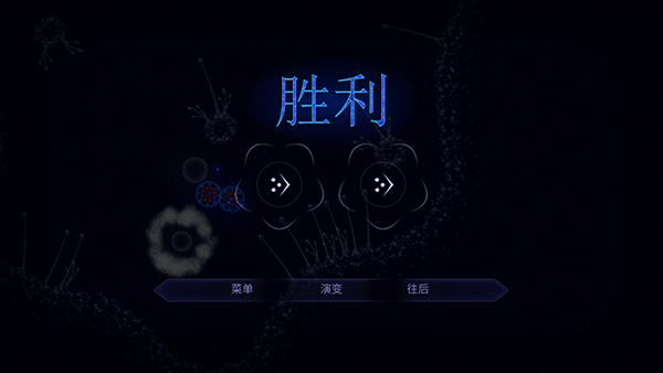 微生物模擬器免費中文版