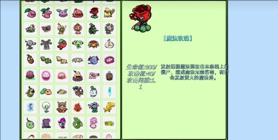 植物大戰僵尸BT拓展版