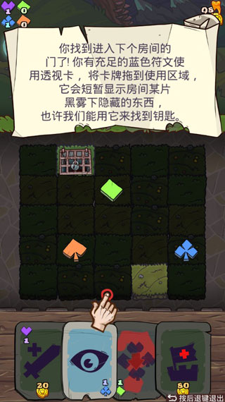 地牢速攻漢化版
