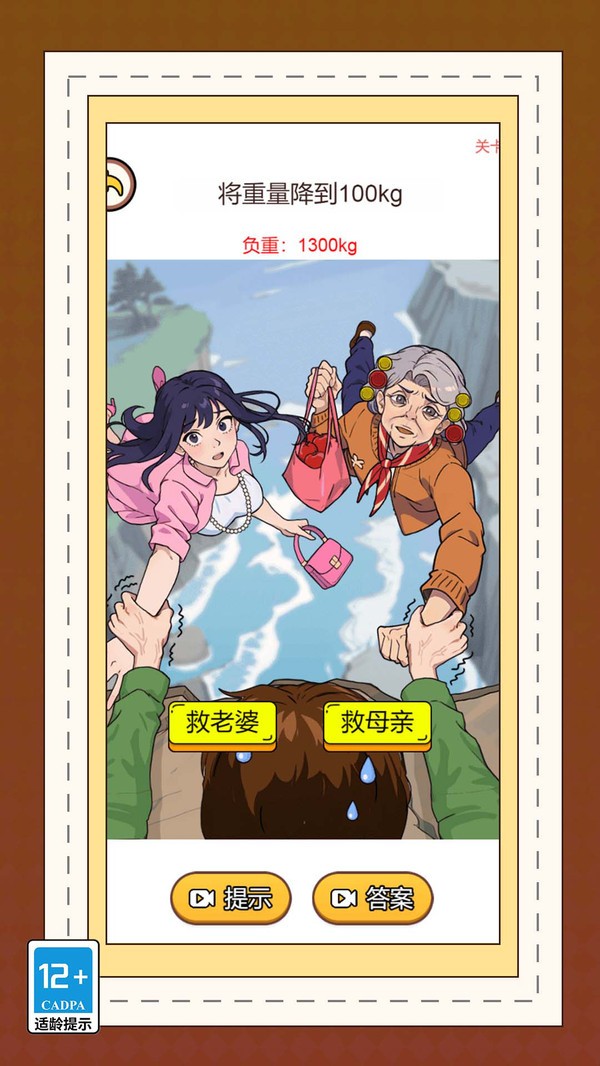 小蘿莉營救行動(dòng)