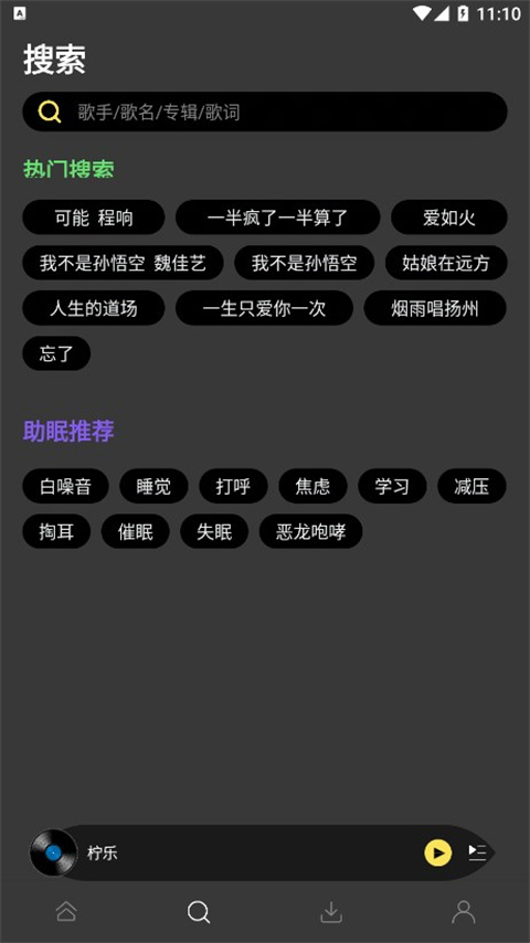 檸樂