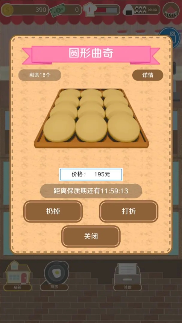 瘋狂貓咪甜品店全解鎖版