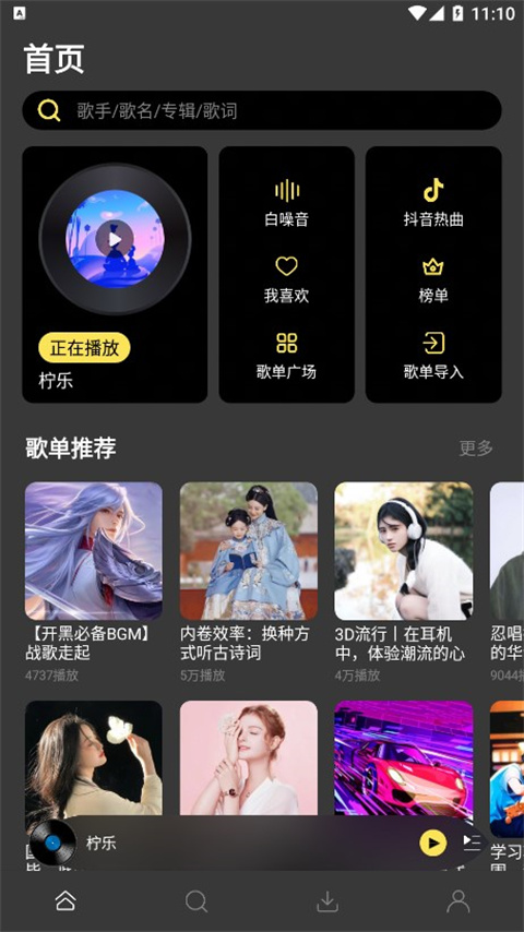 檸樂
