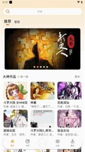 聆韻聽(tīng)書(shū)