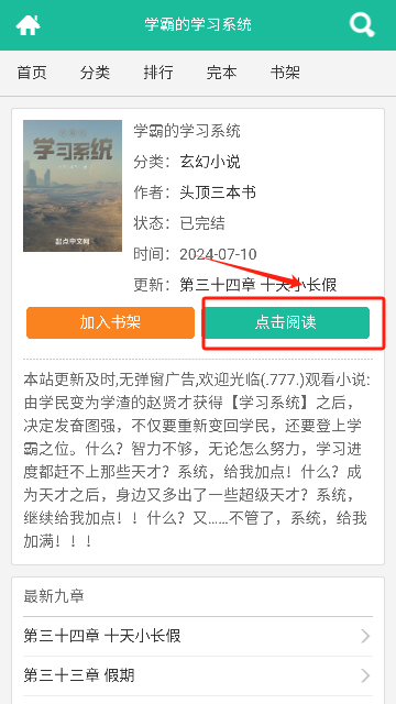 啃文書庫