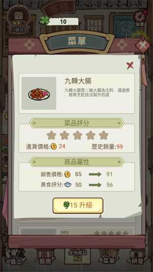 我在江南開客棧免廣告