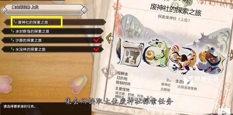 怪物獵人崛起珍品竹筍怎么找-怪物獵人崛起珍品竹筍位置攻略