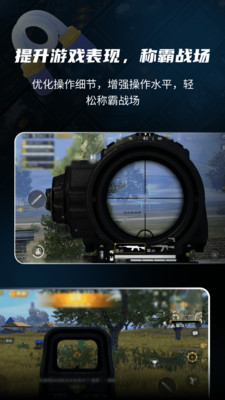 游戲準星助手2025