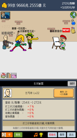天天不上班游戲最新版