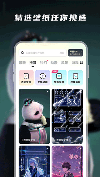 皮皮動態壁紙二次元壁紙