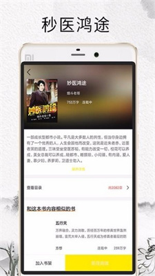 元氣小說