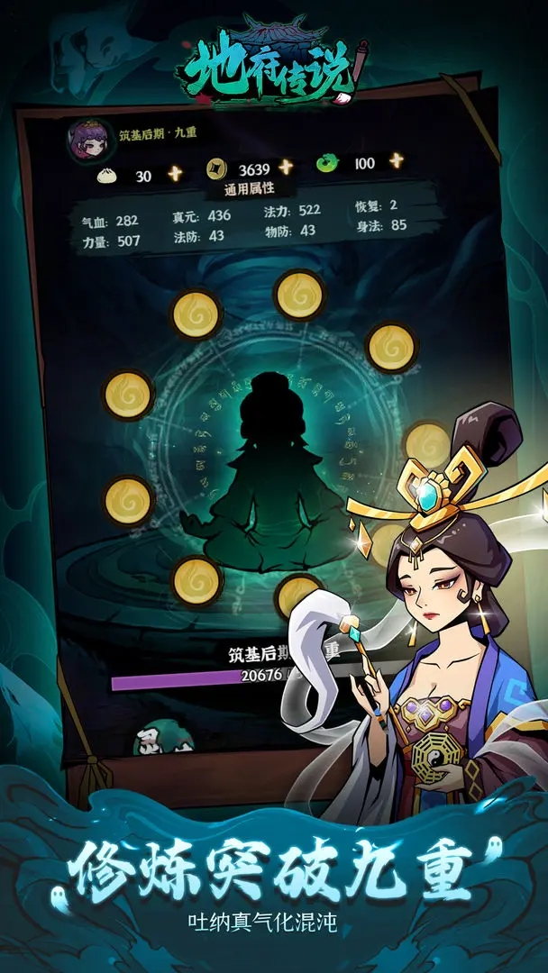 地府傳說(shuō)內(nèi)置作弊菜單