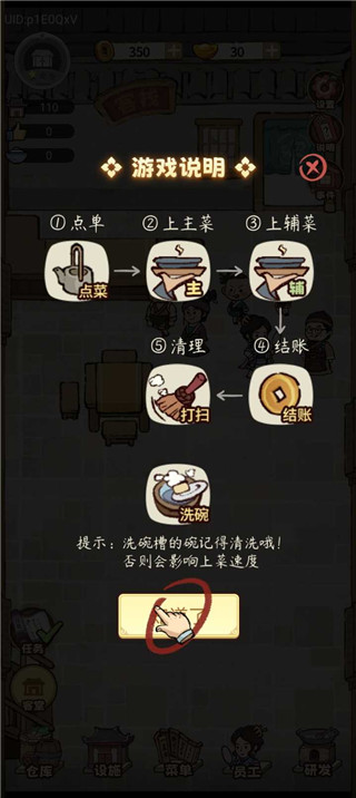 我在江南開客棧免廣告
