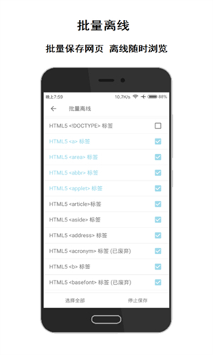 薈萃瀏覽器