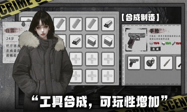 我在末日撿垃圾游戲完整版