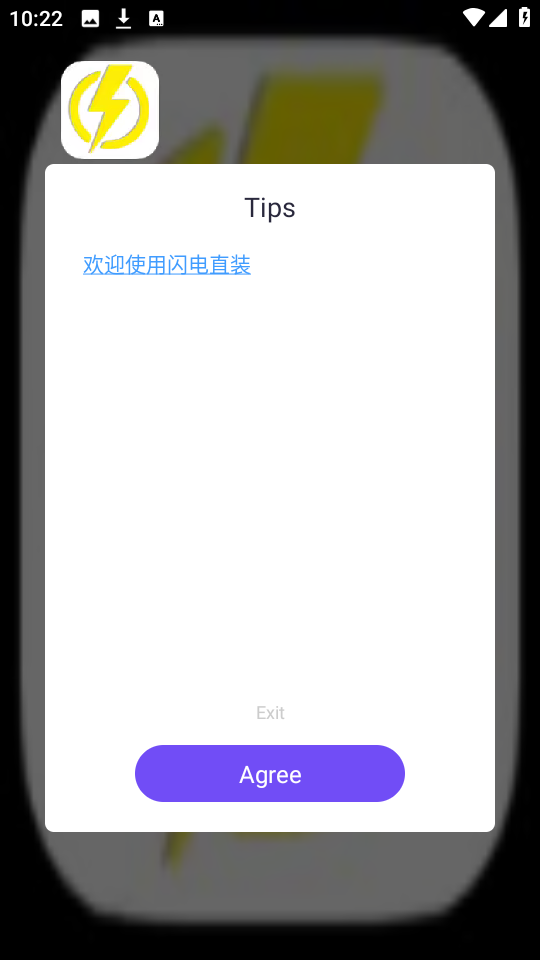 閃電直裝v7穩(wěn)定版