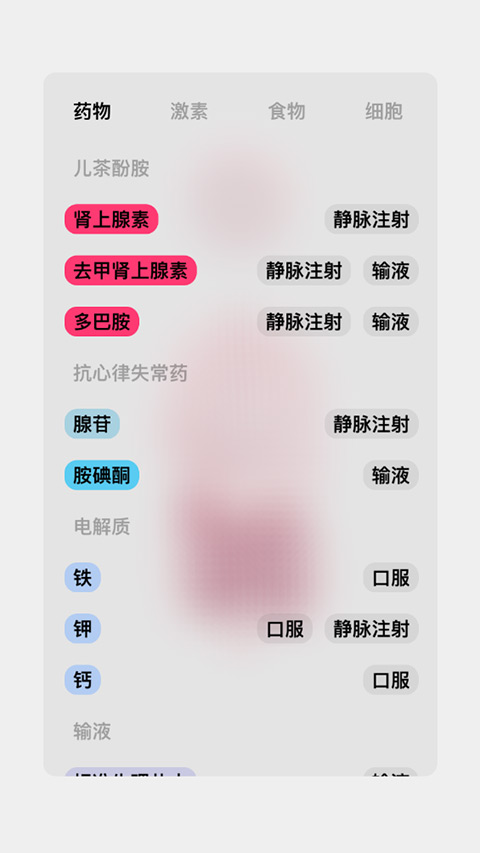 生命人體模擬器2025