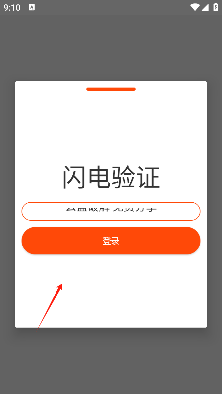 閃電直裝v7穩(wěn)定版