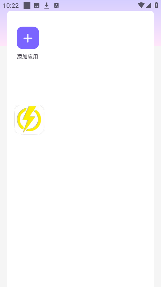 閃電直裝v7穩(wěn)定版