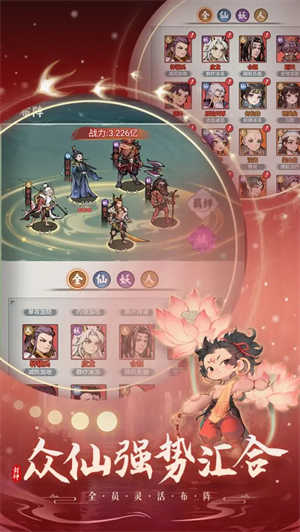 封神讓我來