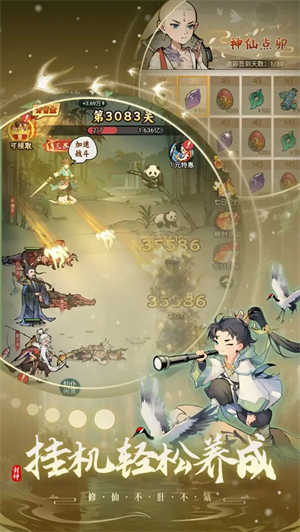 封神讓我來